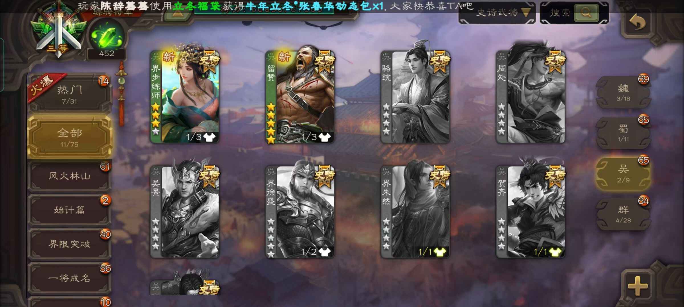 三国杀手游租号