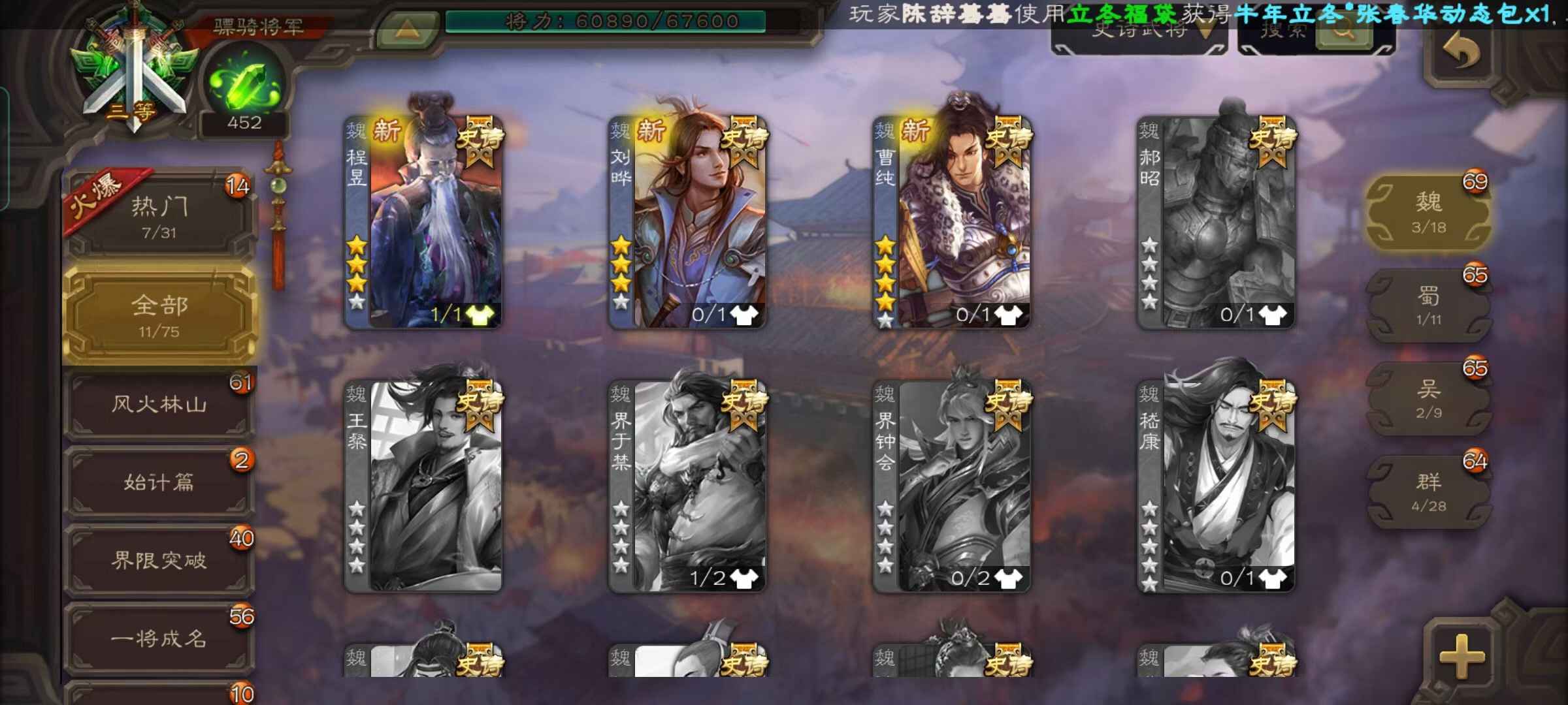 三国杀手游租号