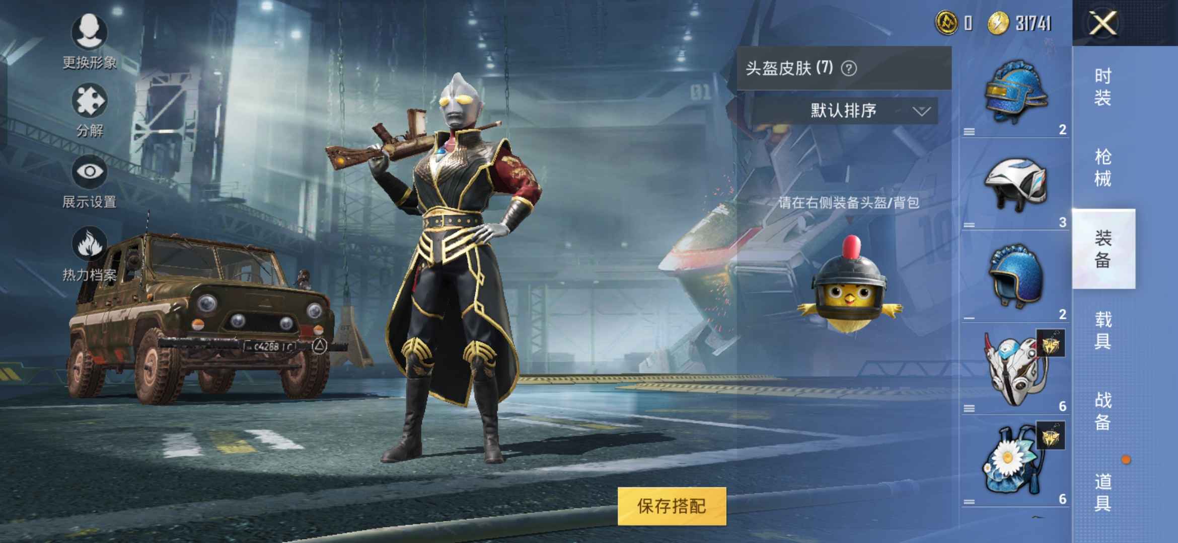 和平精英租号