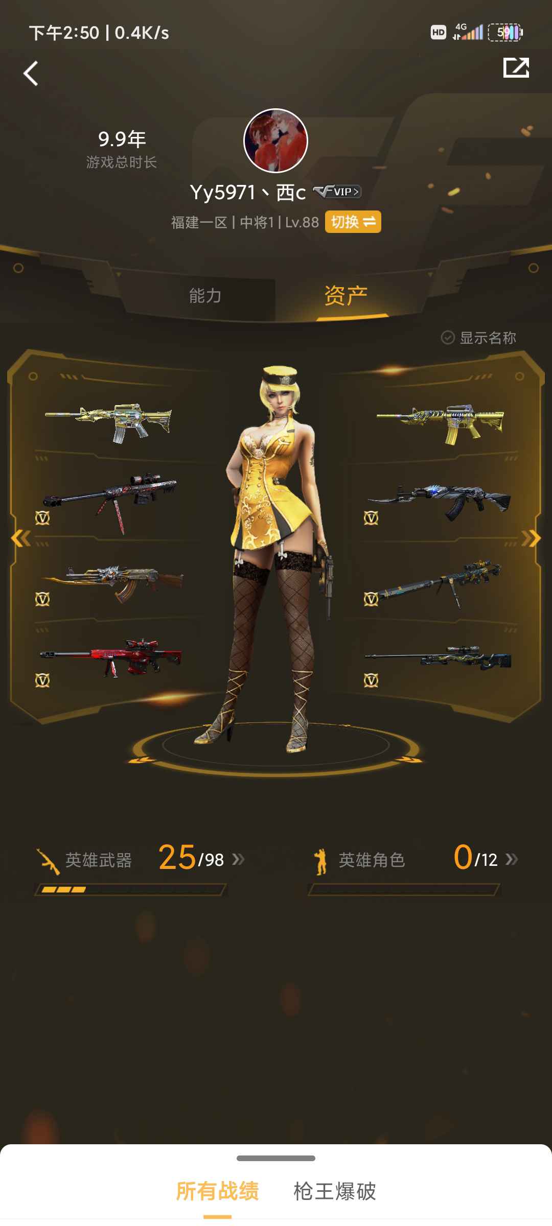 穿越火线租号