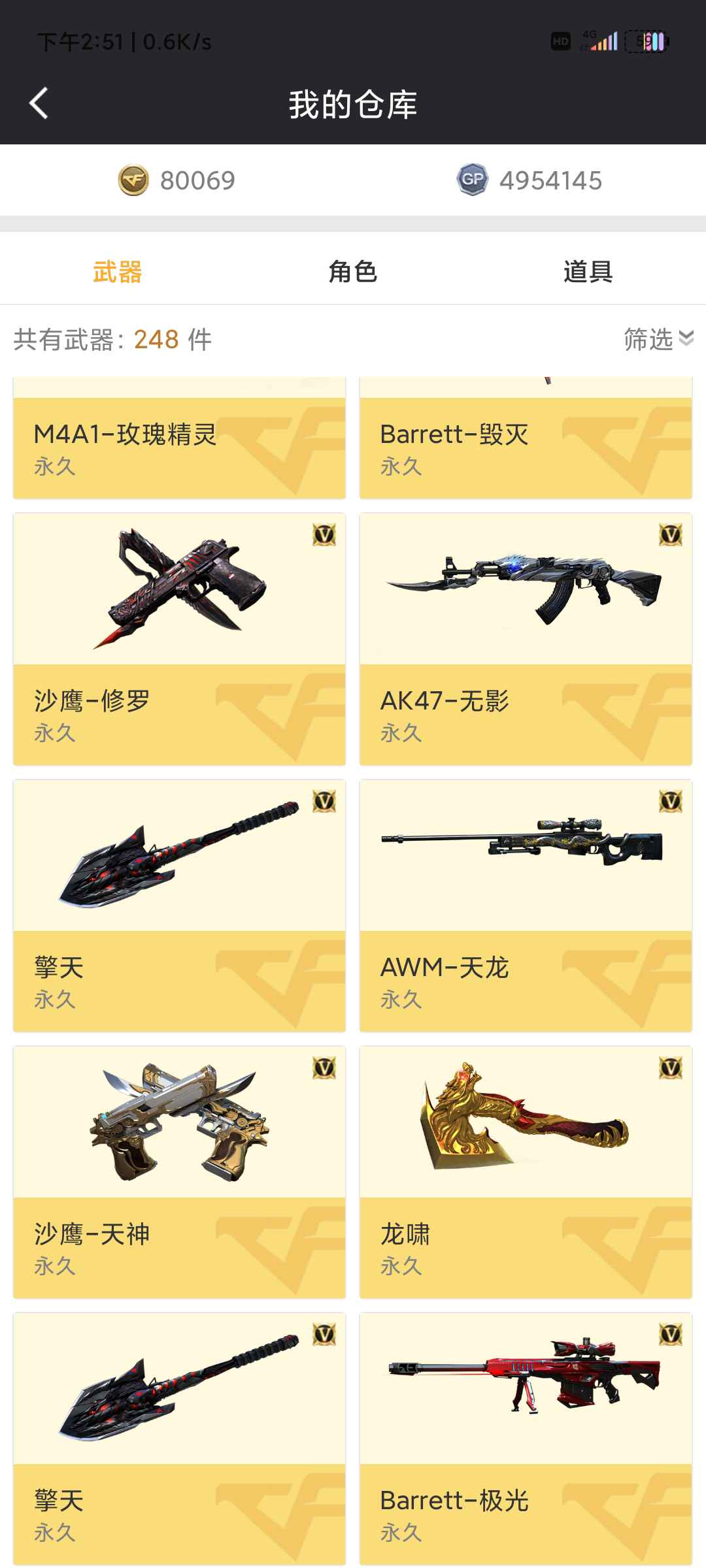 穿越火线租号
