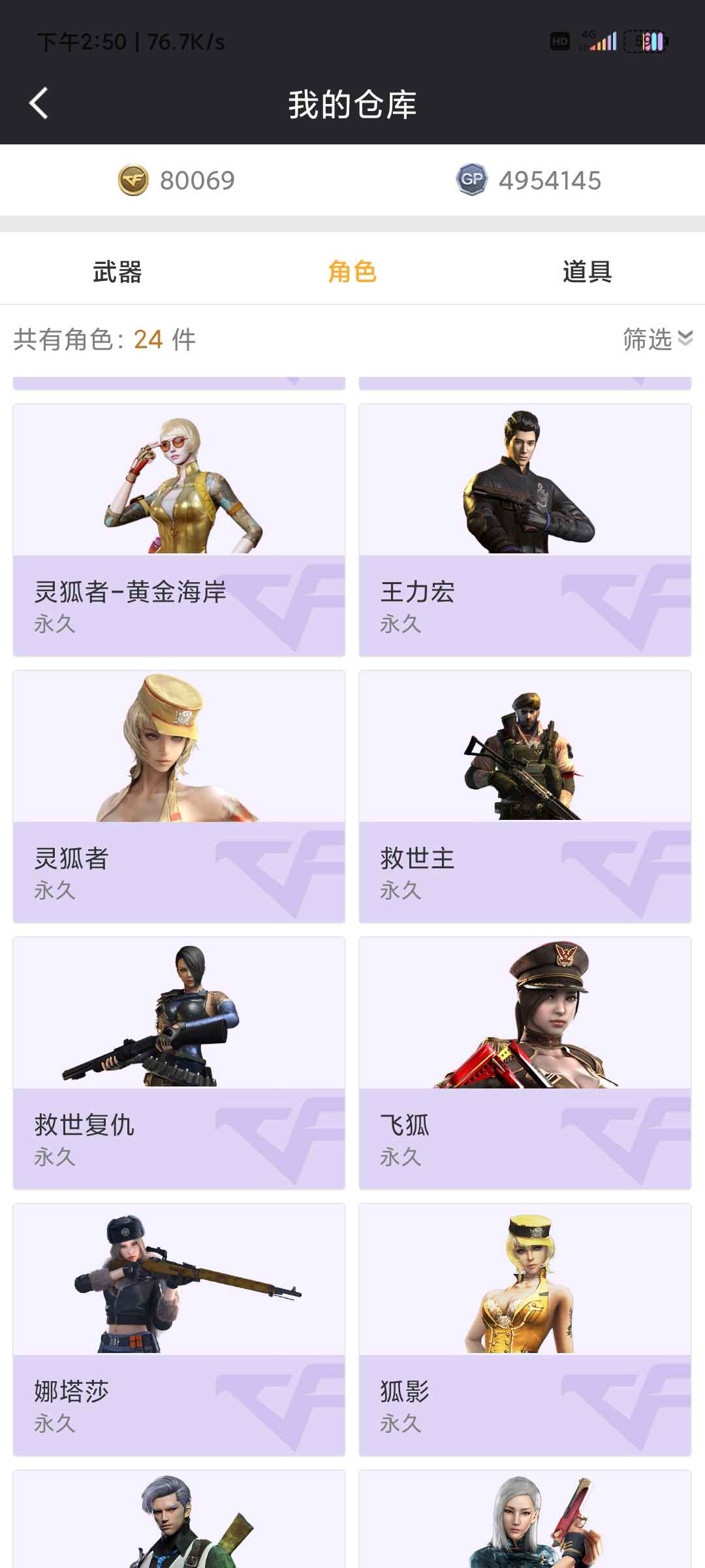 穿越火线租号