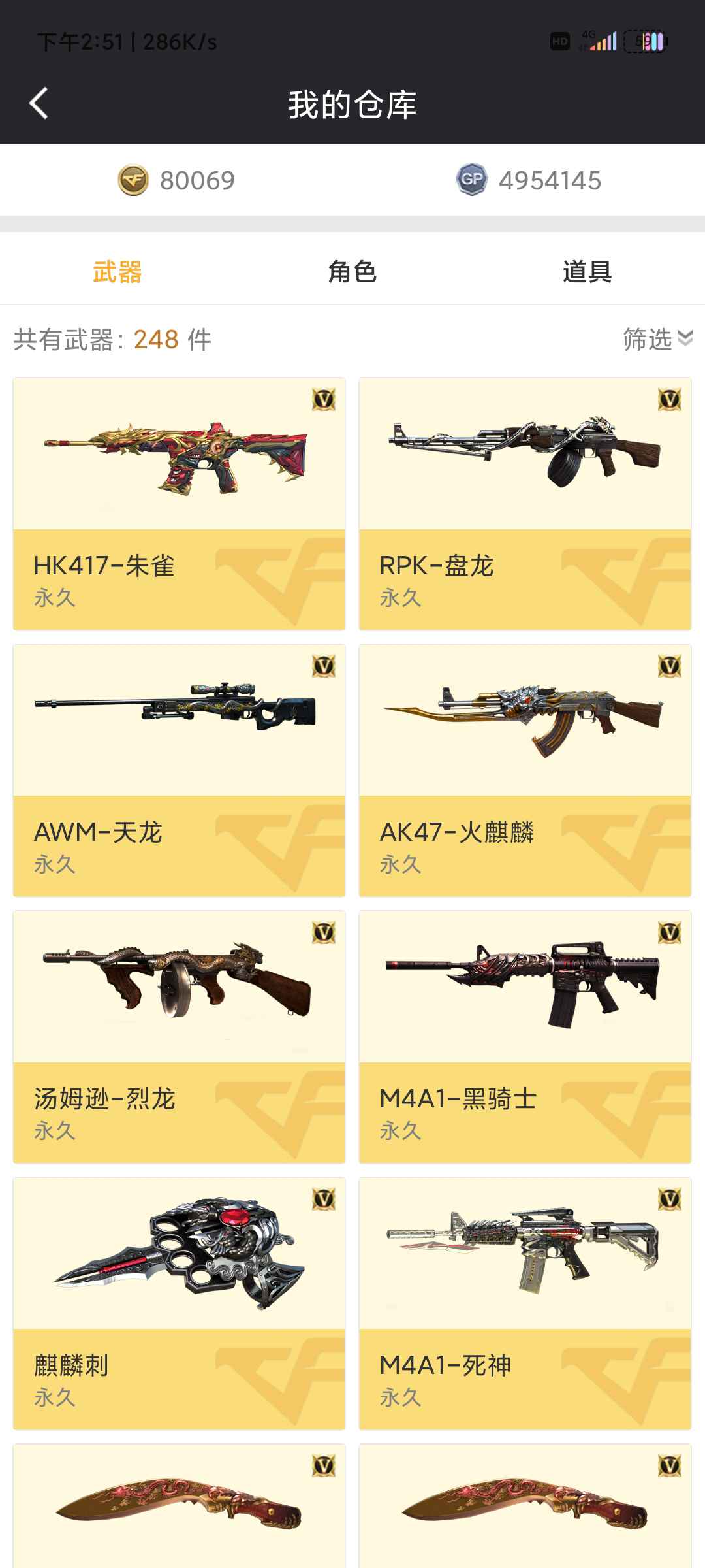 穿越火线租号