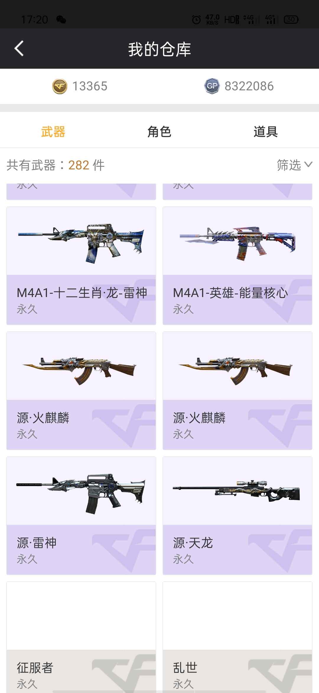 穿越火线租号