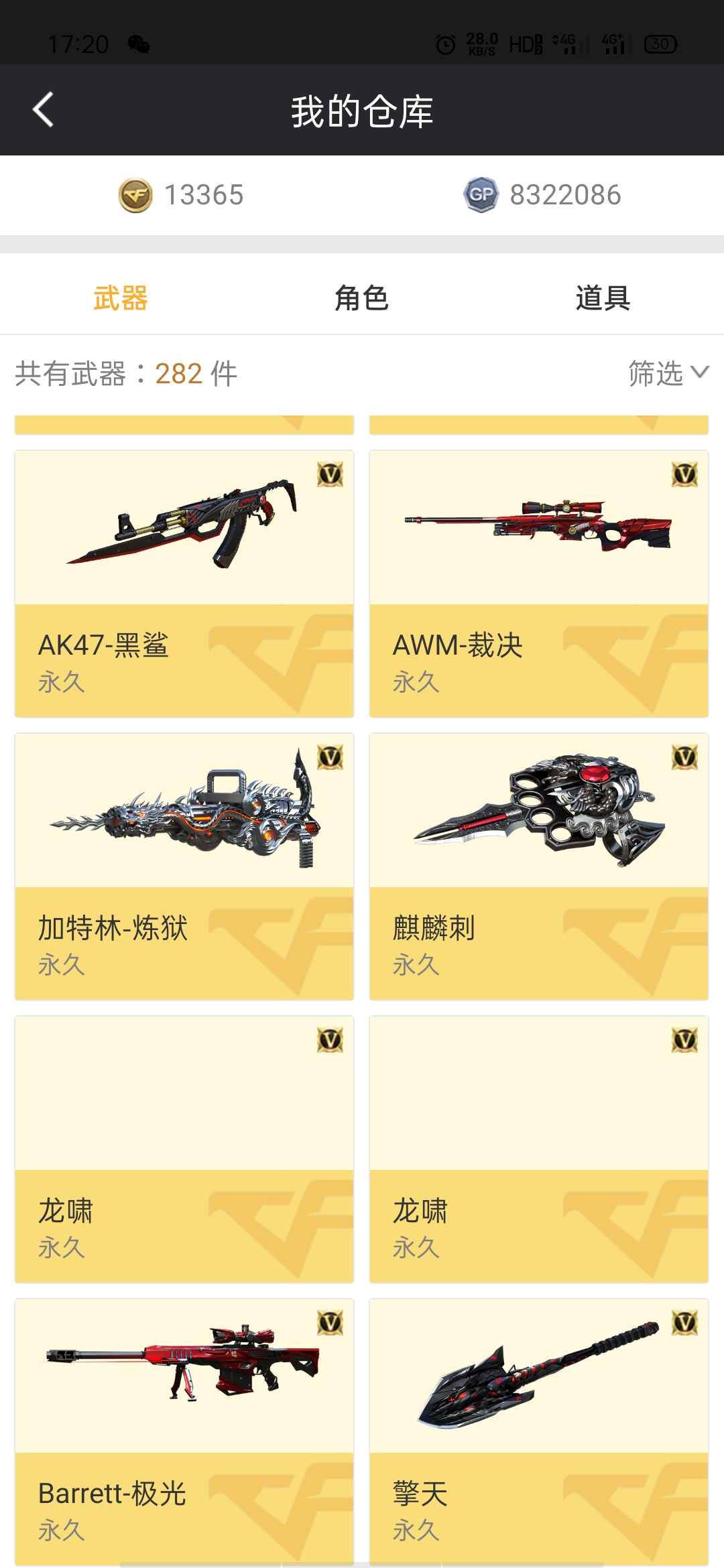 穿越火线租号