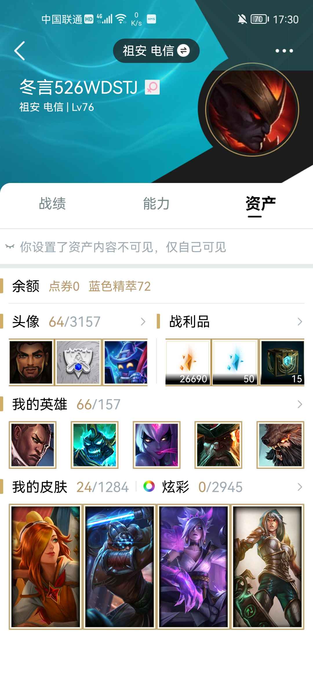 英雄联盟租号