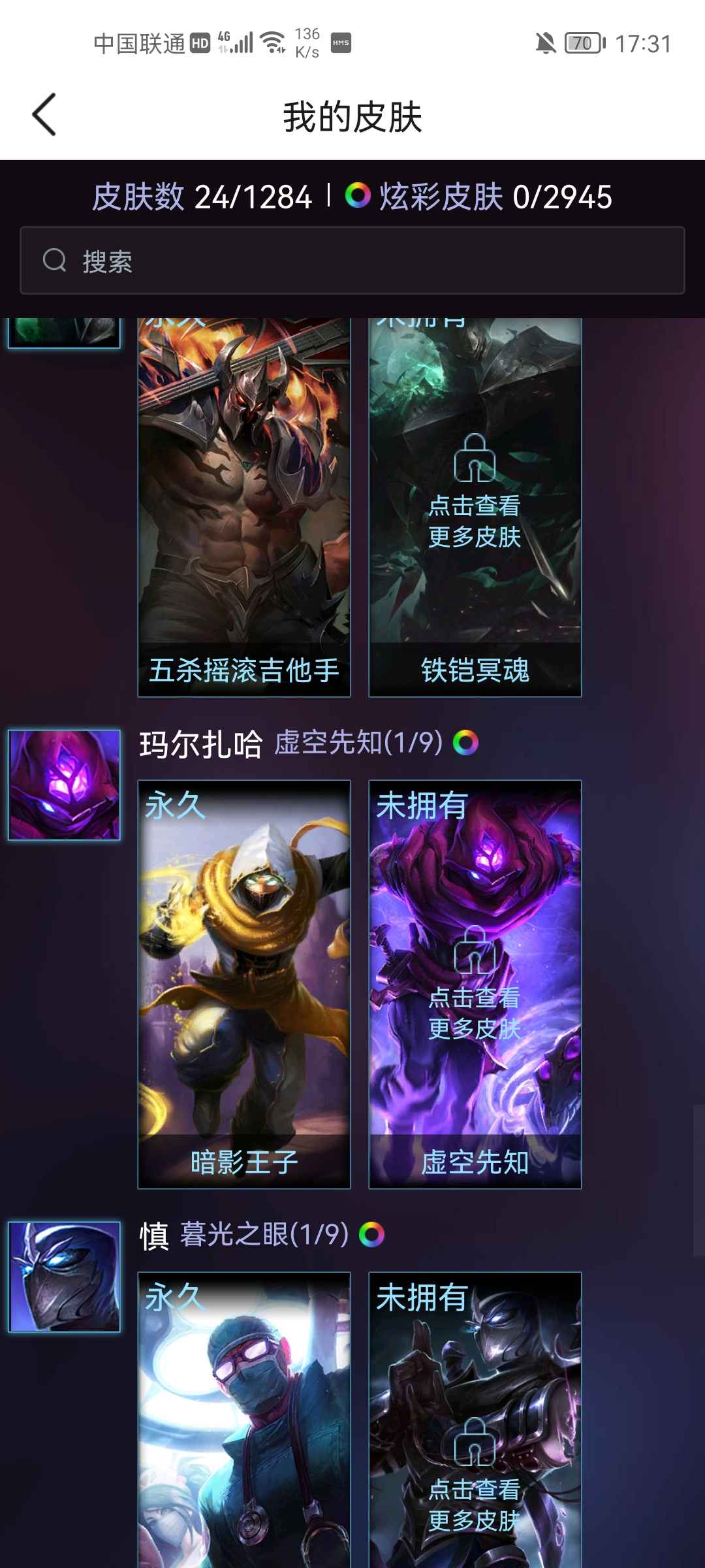 英雄联盟租号