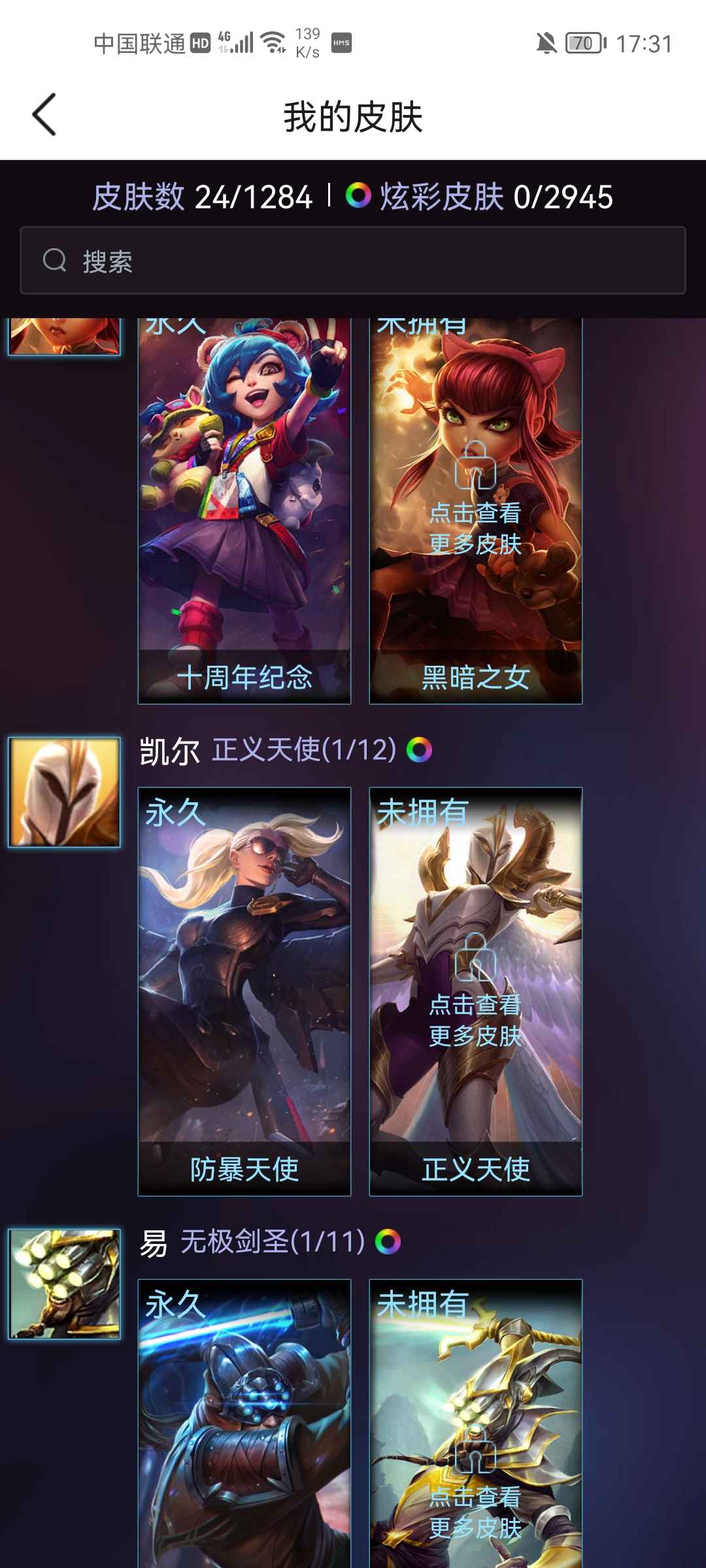 英雄联盟租号