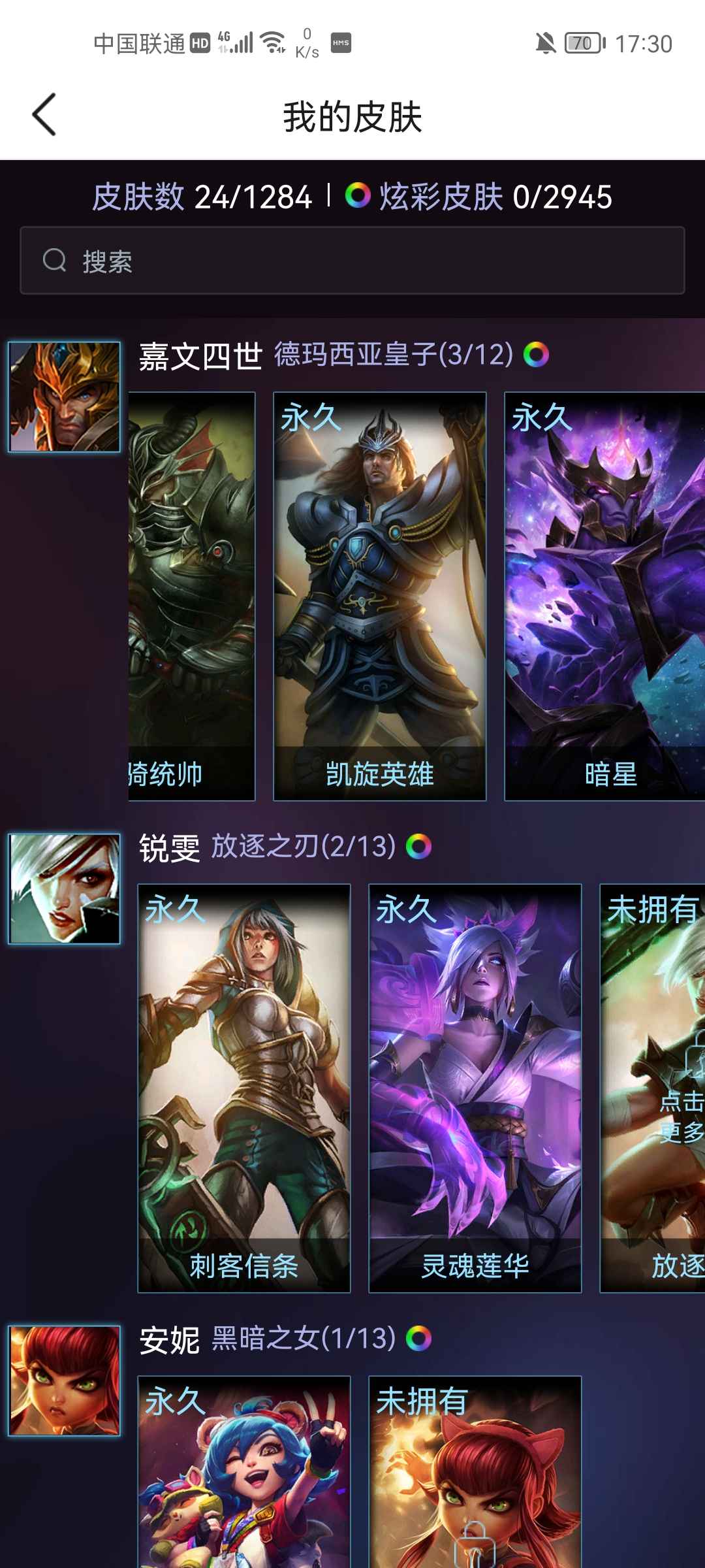 英雄联盟租号