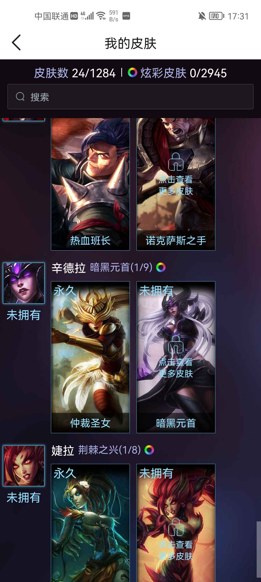 英雄联盟租号
