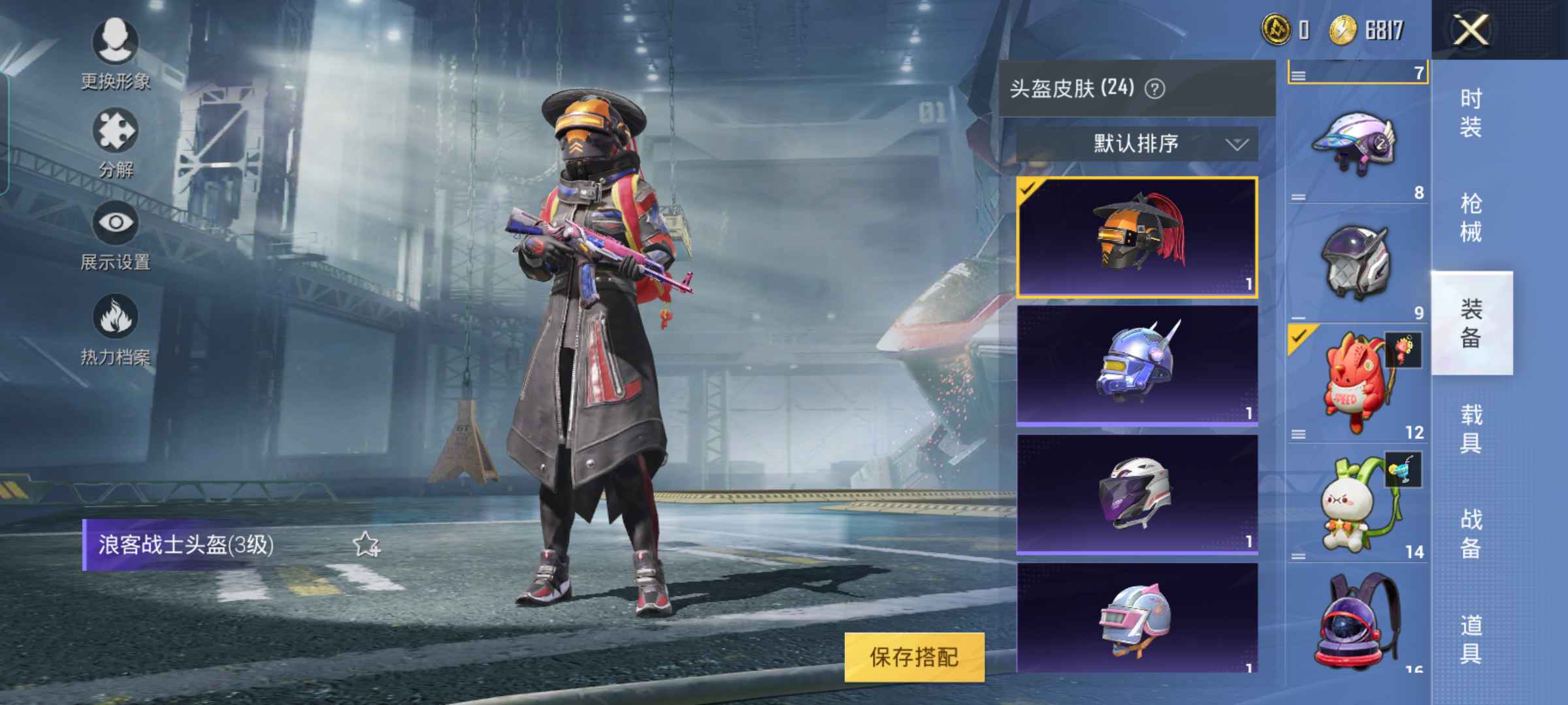 和平精英租号