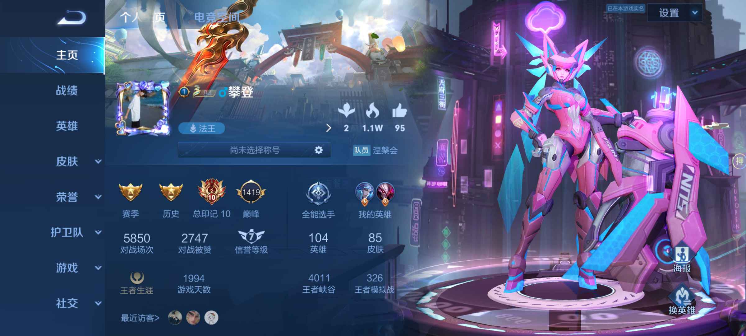 王者荣耀租号