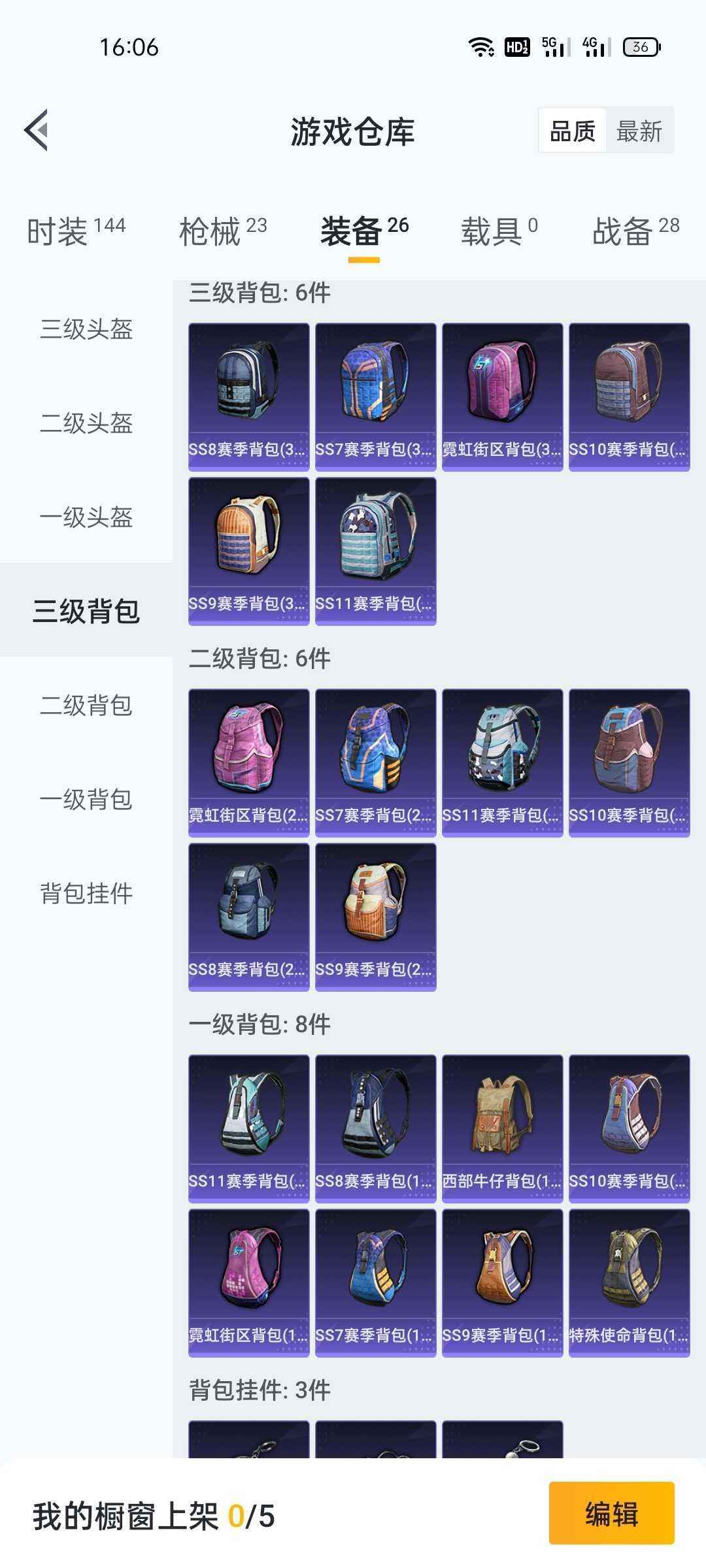 和平精英租号