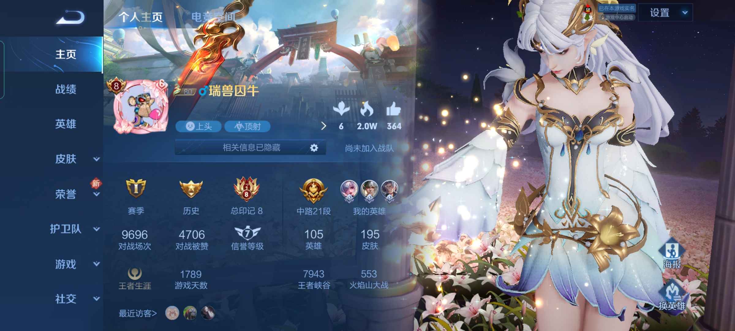 王者荣耀租号
