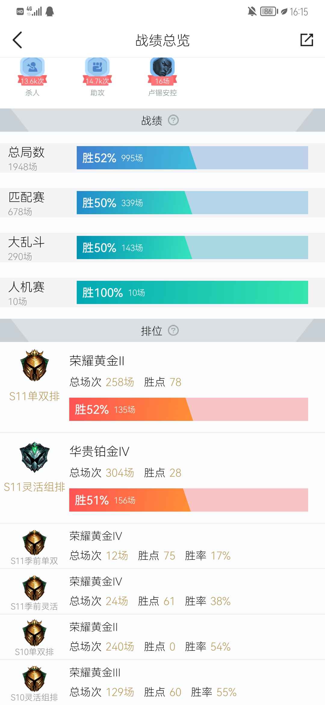 英雄联盟租号