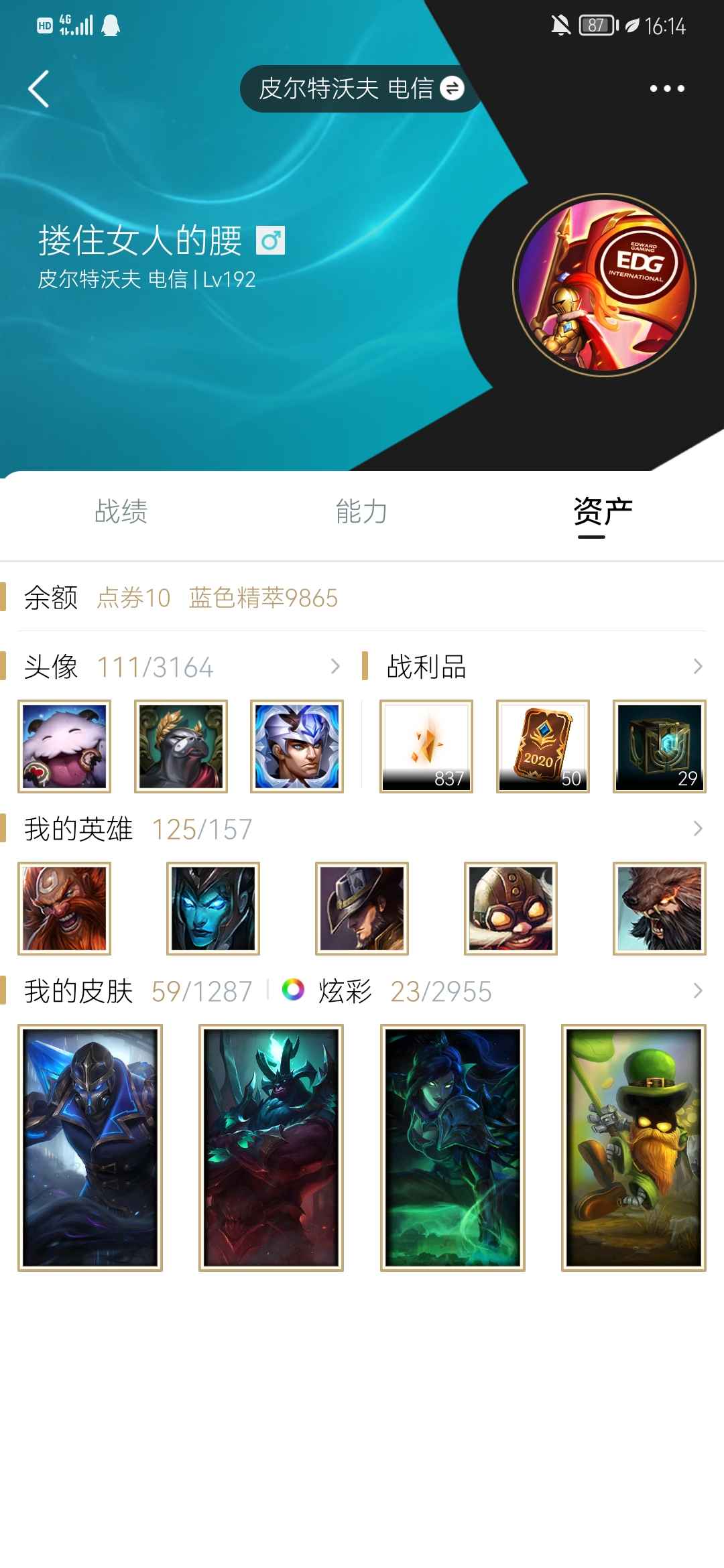 英雄联盟租号