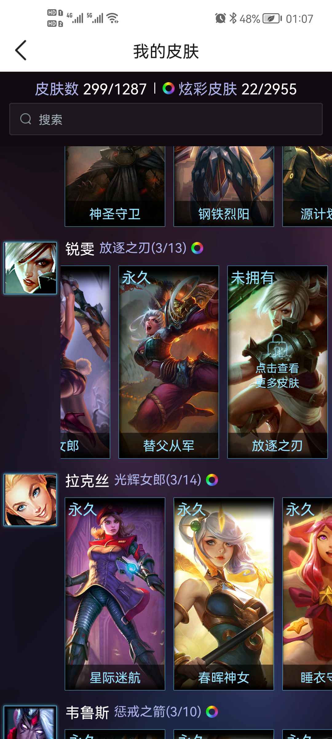英雄联盟租号