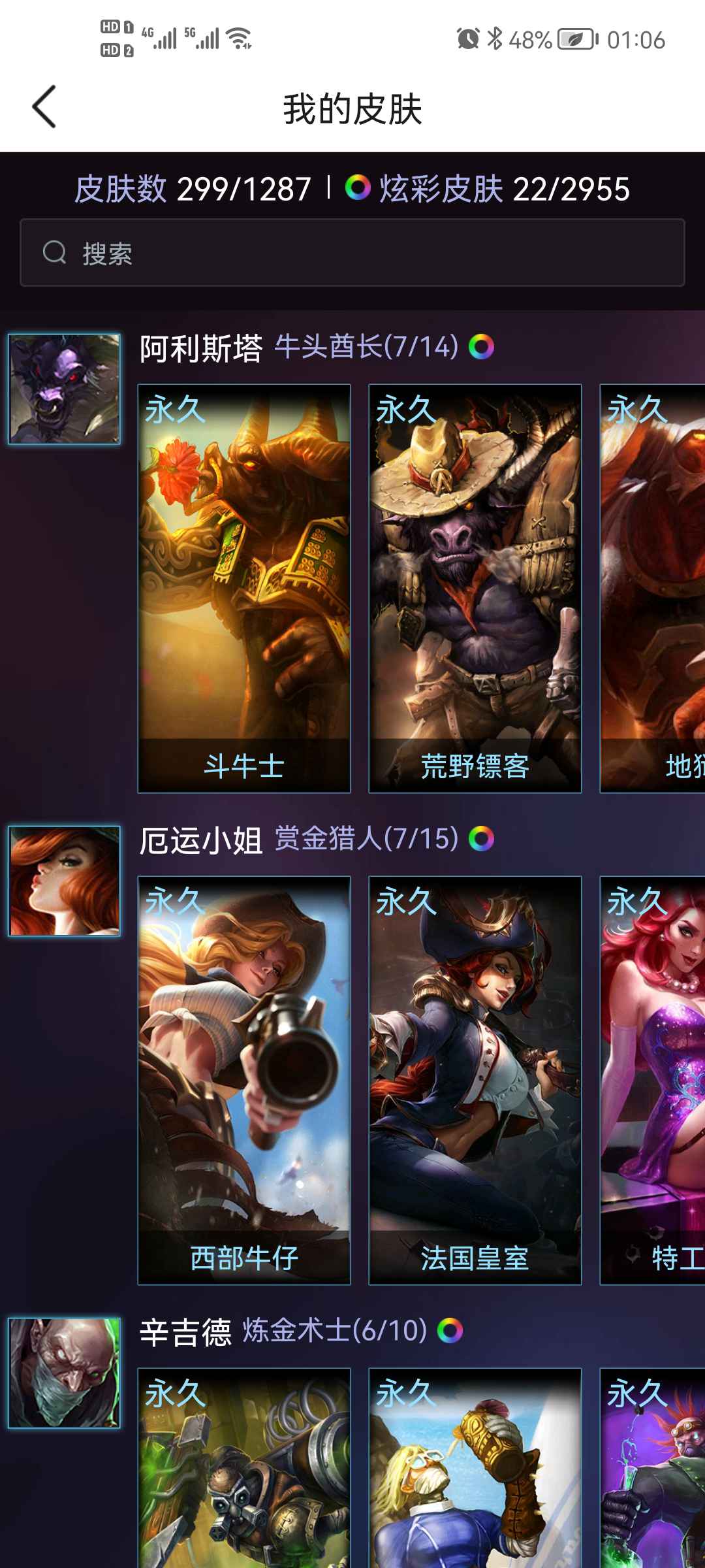 英雄联盟租号