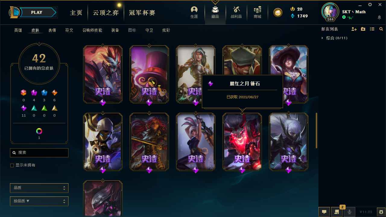 英雄联盟租号