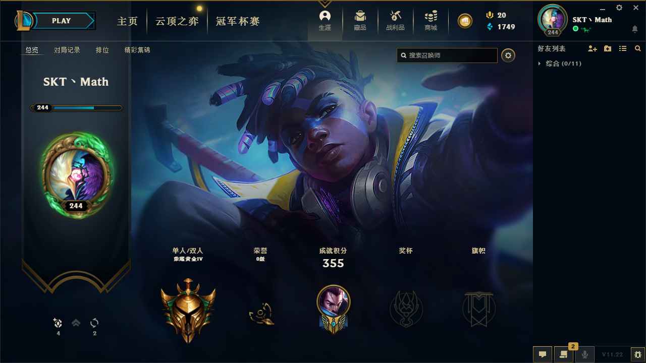 英雄联盟租号