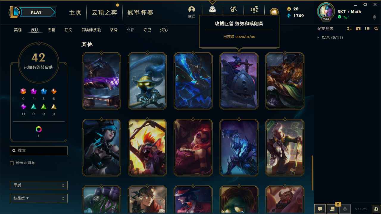 英雄联盟租号