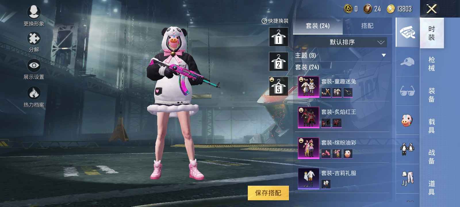 和平精英租号