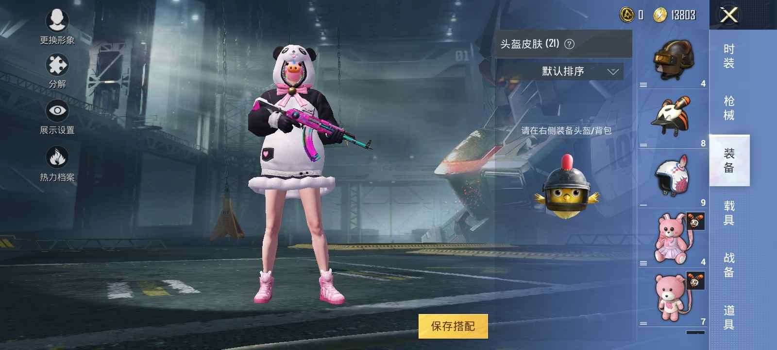 和平精英租号