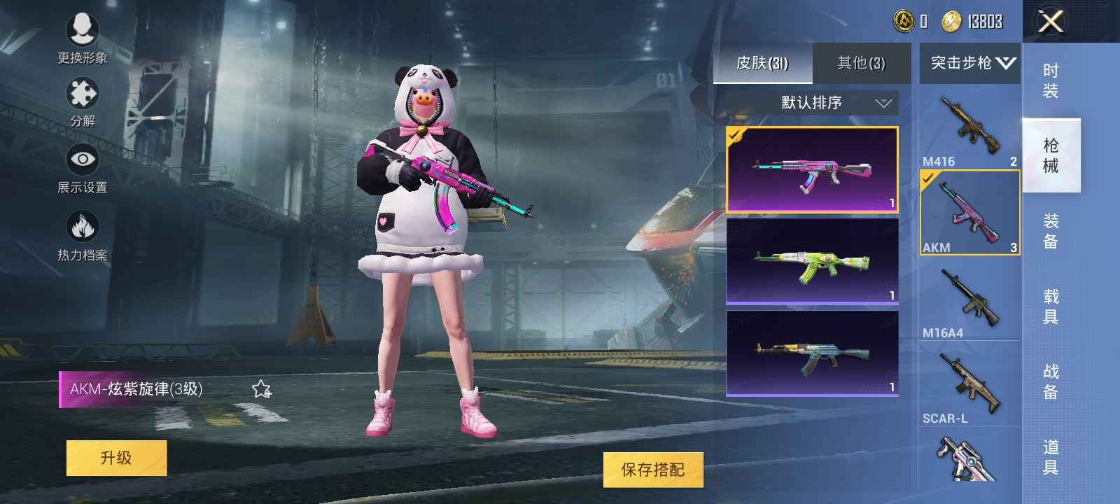 和平精英租号