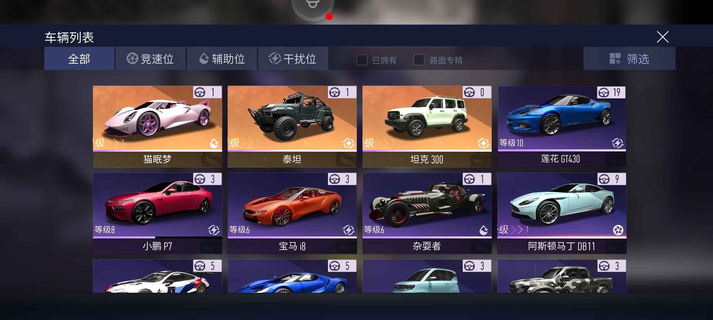 王牌竞速租号