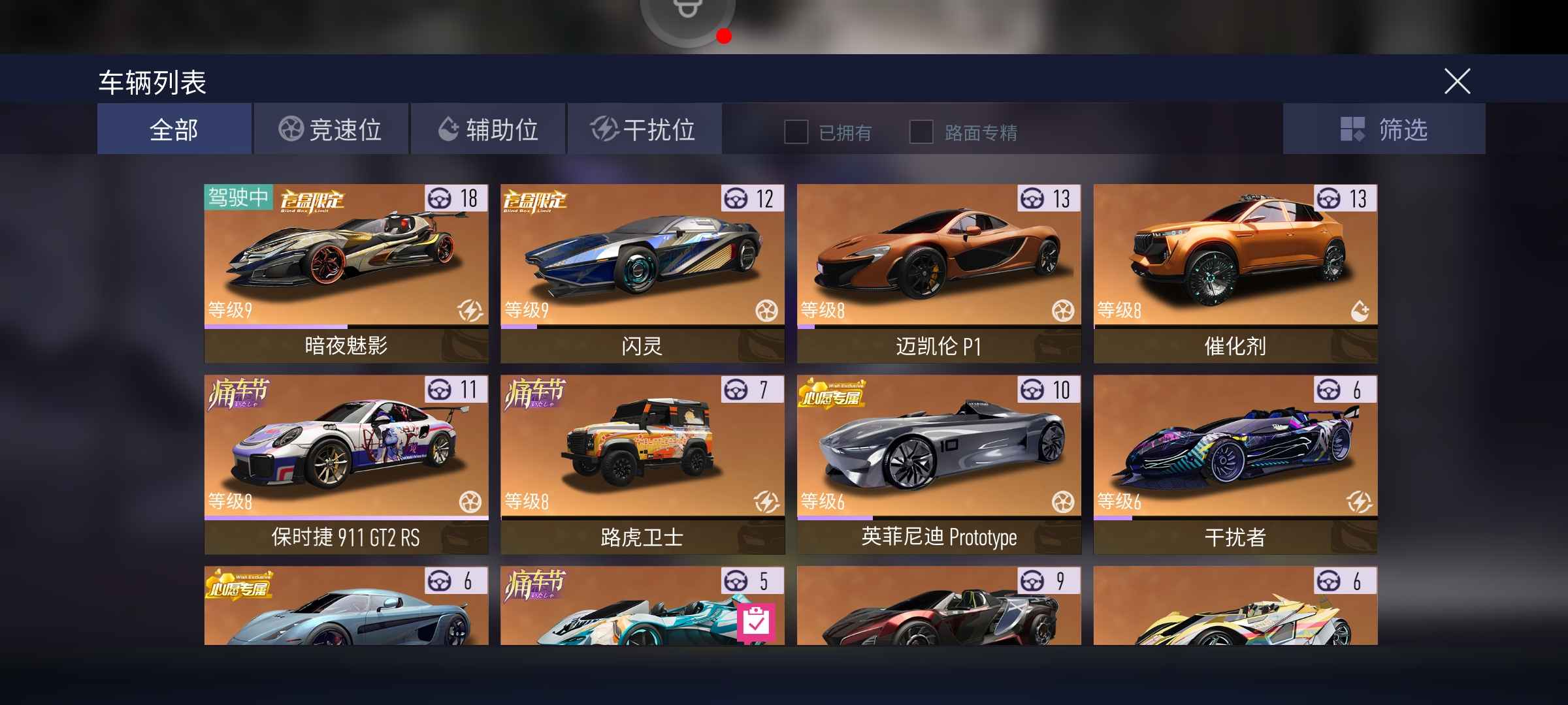 王牌竞速租号