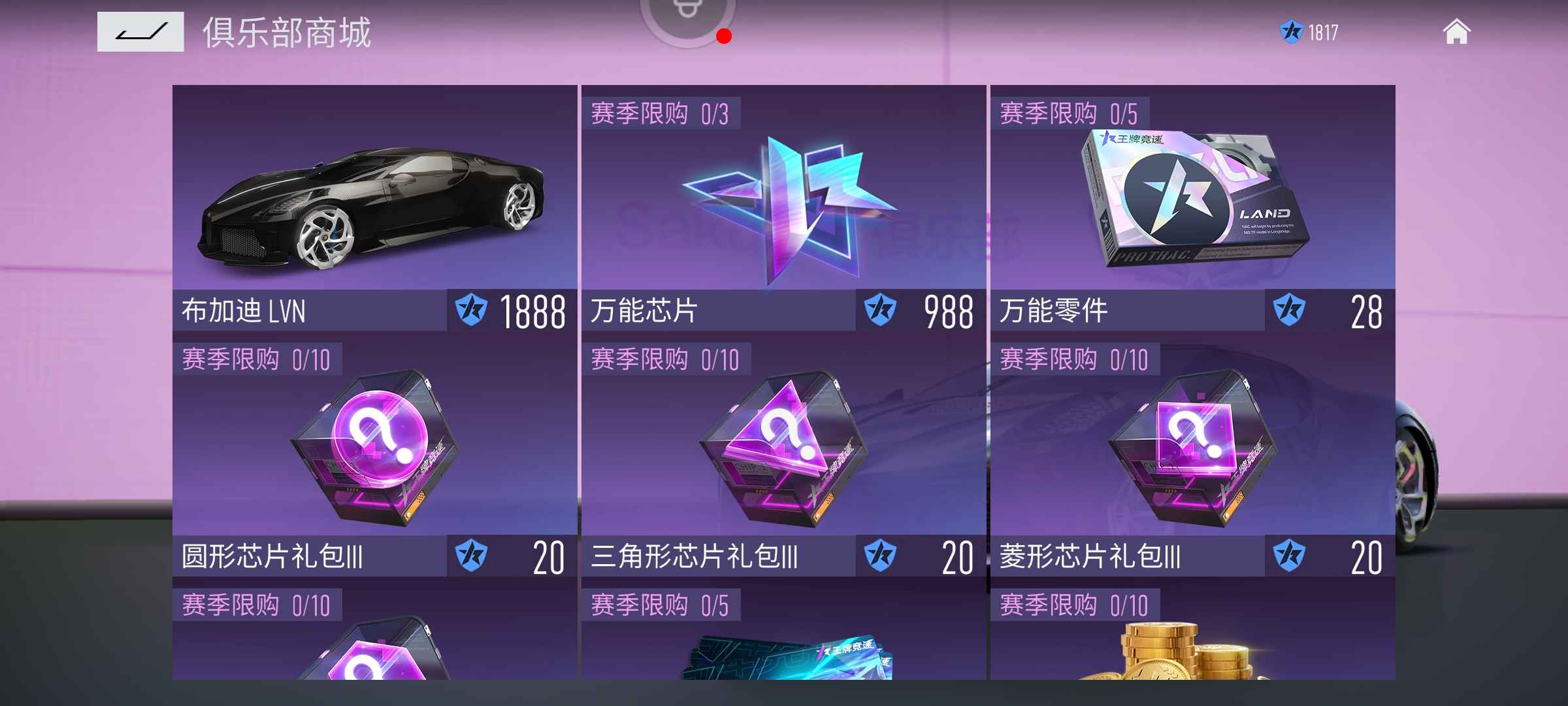 王牌竞速租号