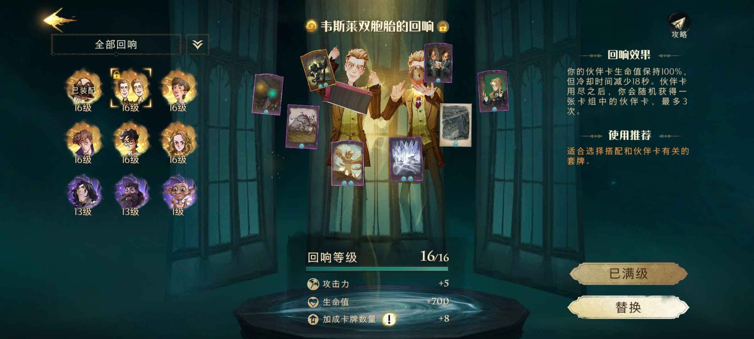 哈利波特:魔法觉醒租号