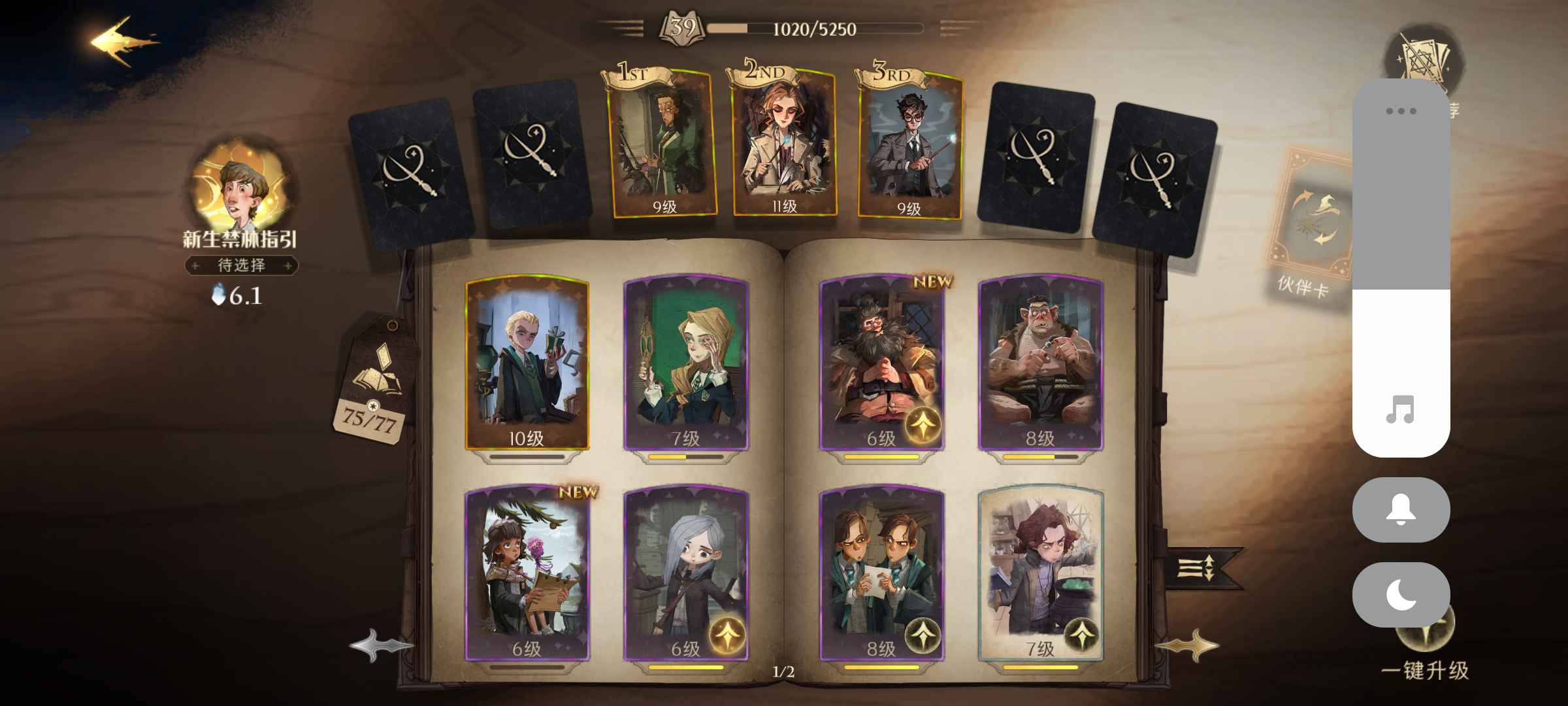 哈利波特:魔法觉醒租号