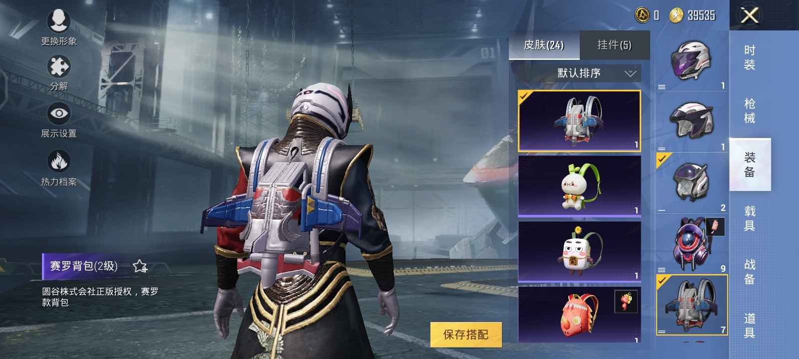 和平精英租号