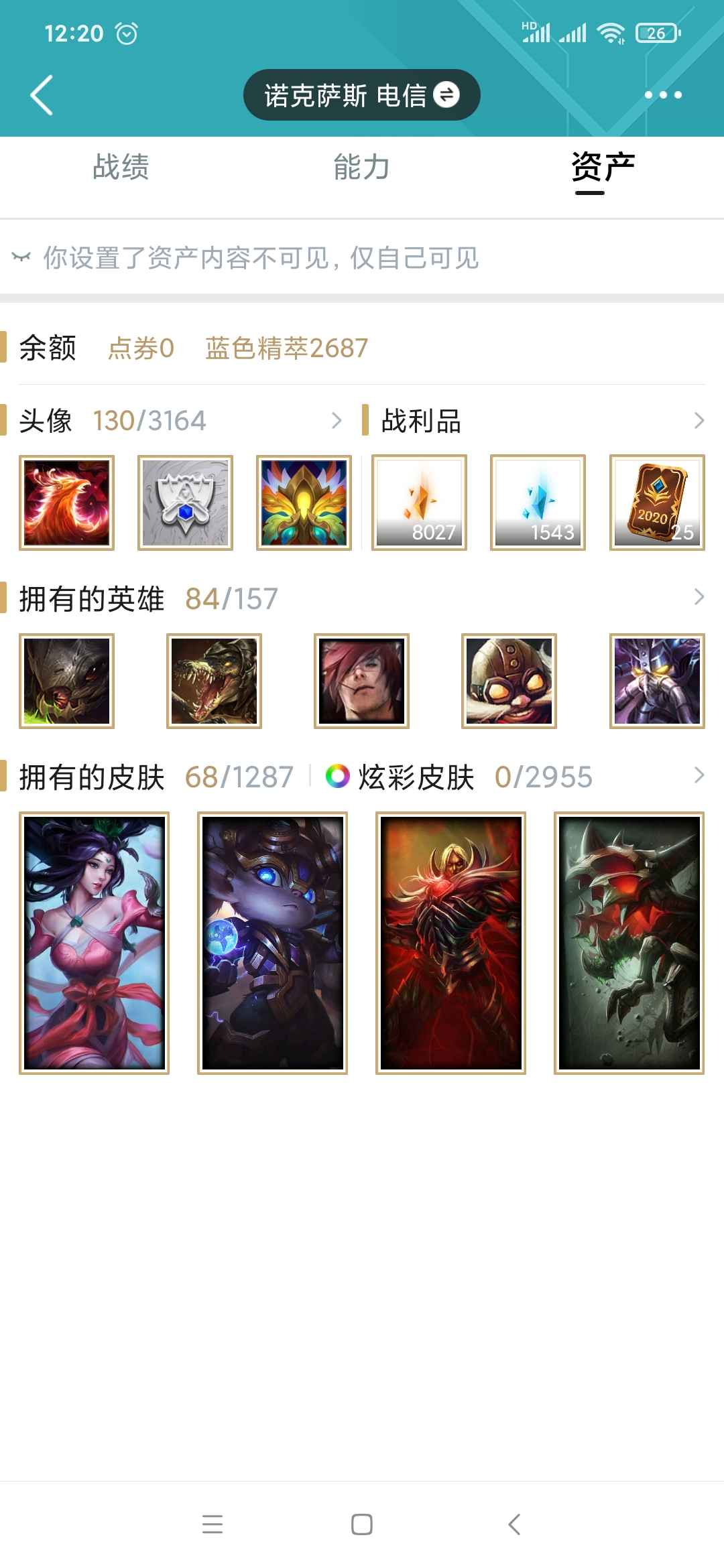 英雄联盟租号