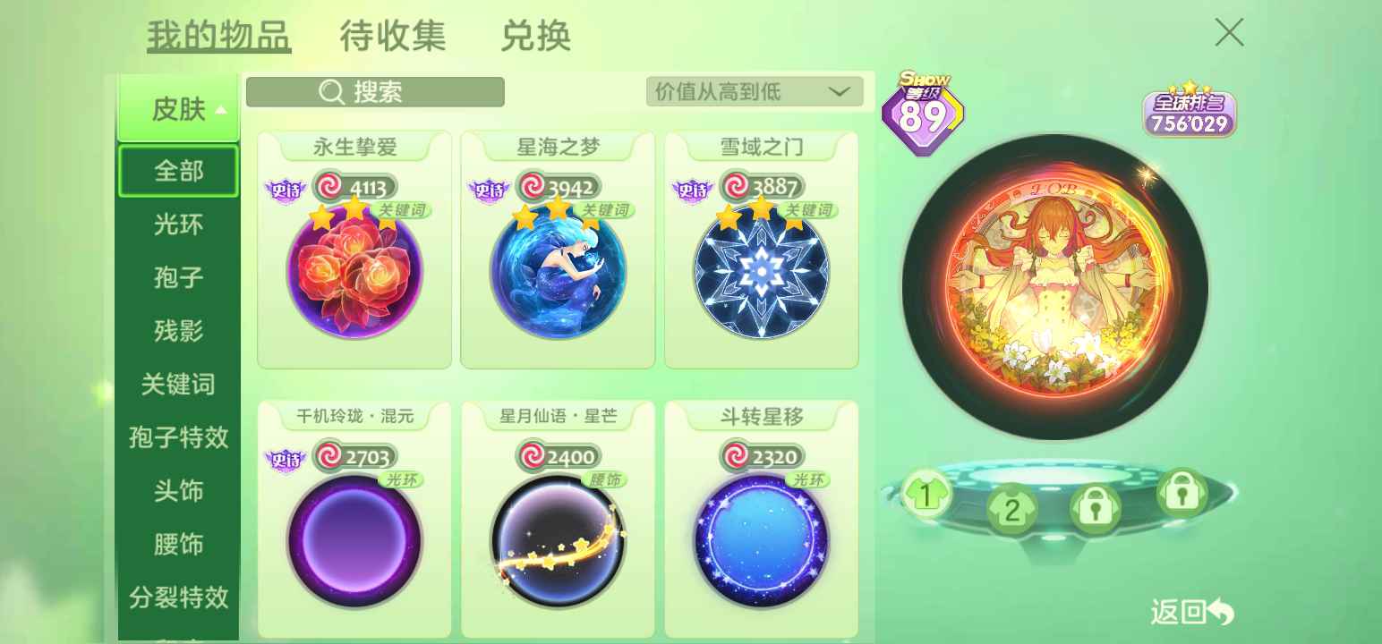 球球大作战租号