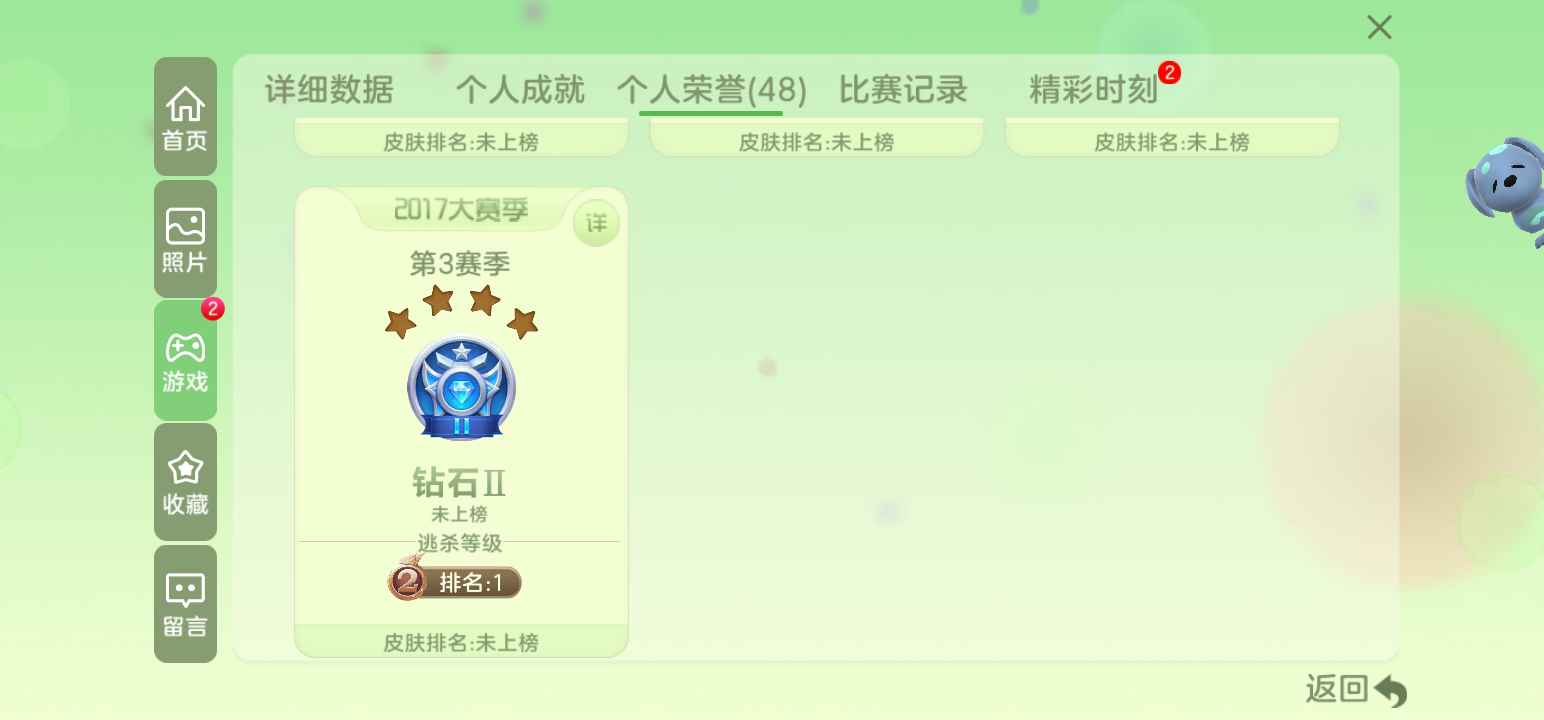 球球大作战租号