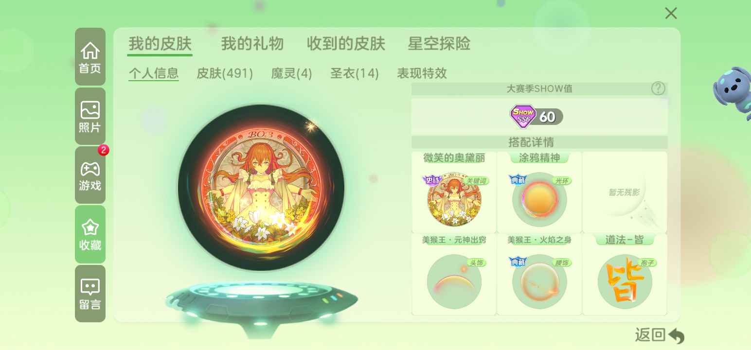 球球大作战租号
