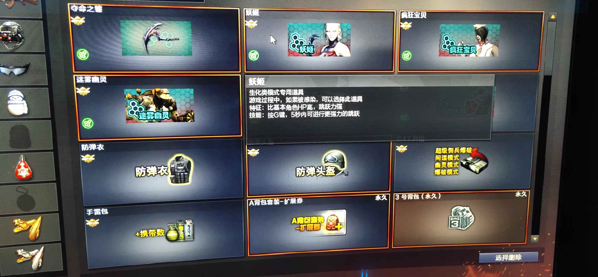 穿越火线租号