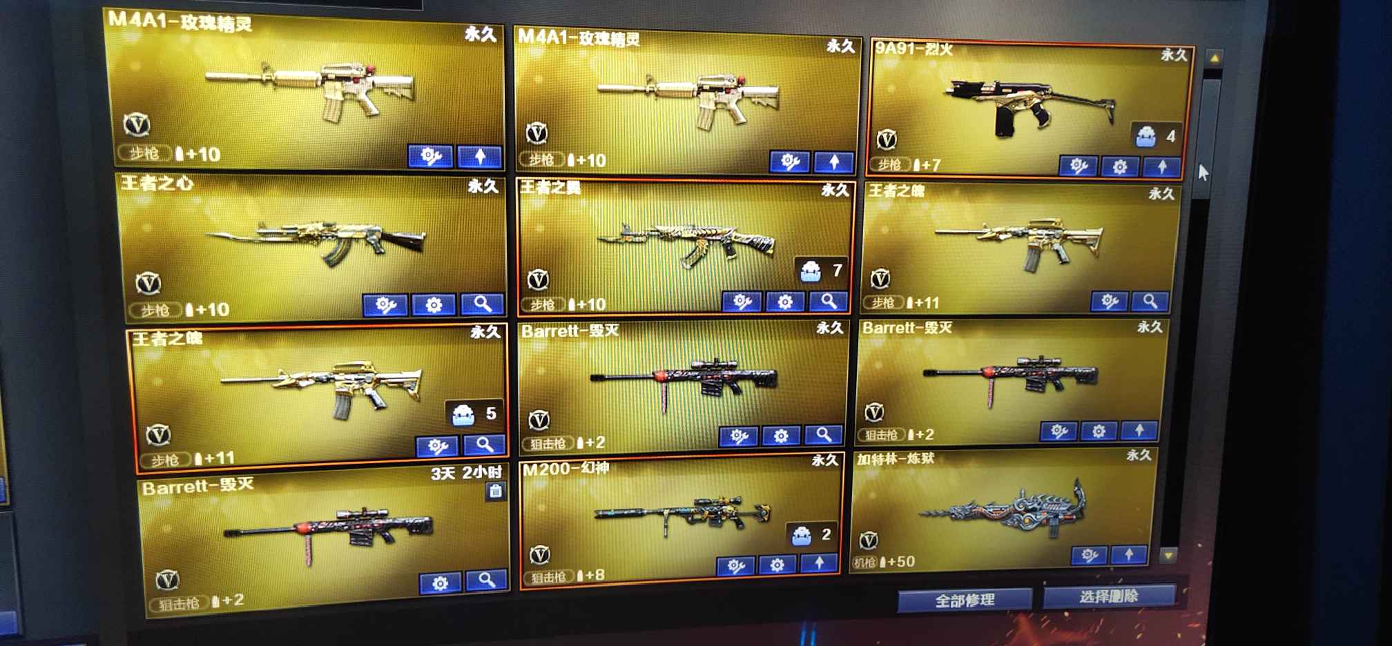 穿越火线租号