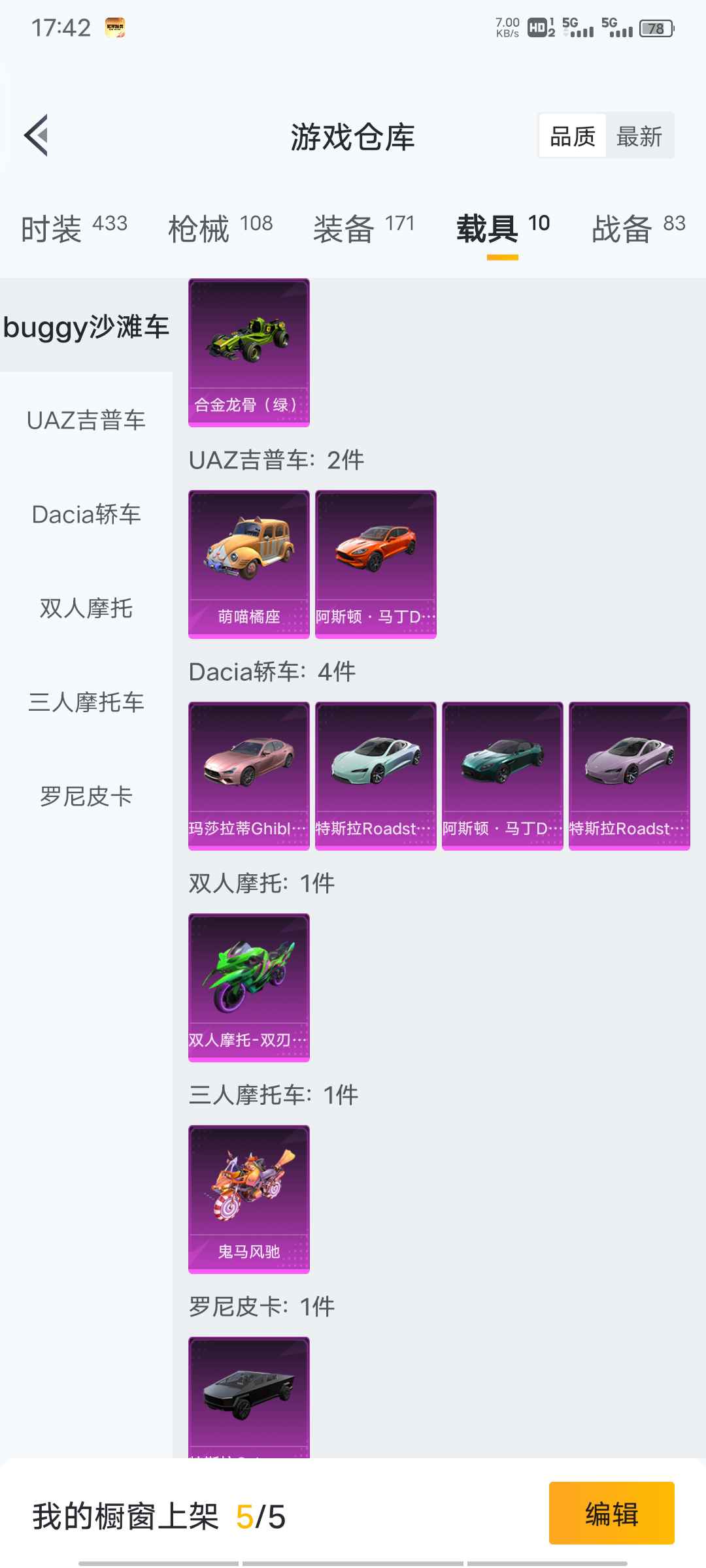 和平精英租号