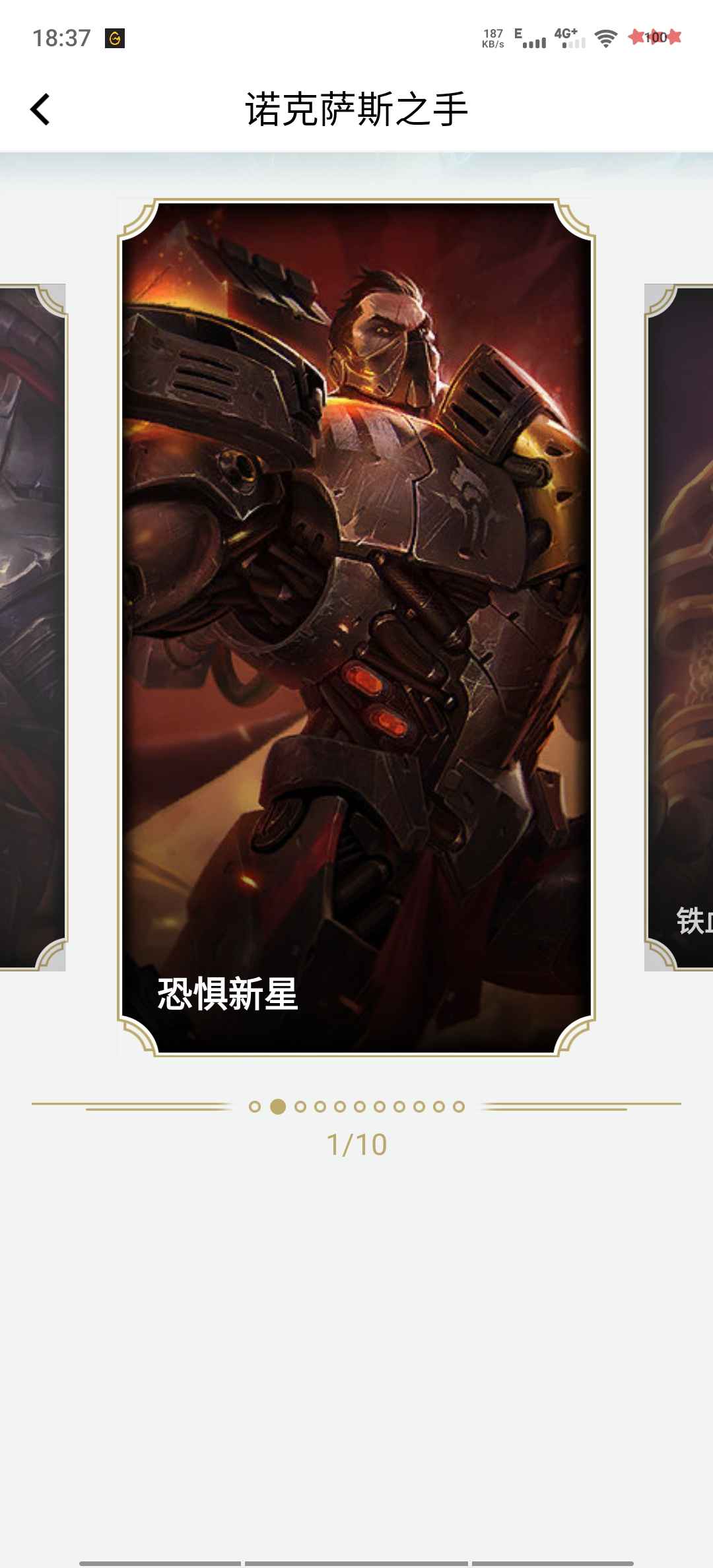 英雄联盟租号