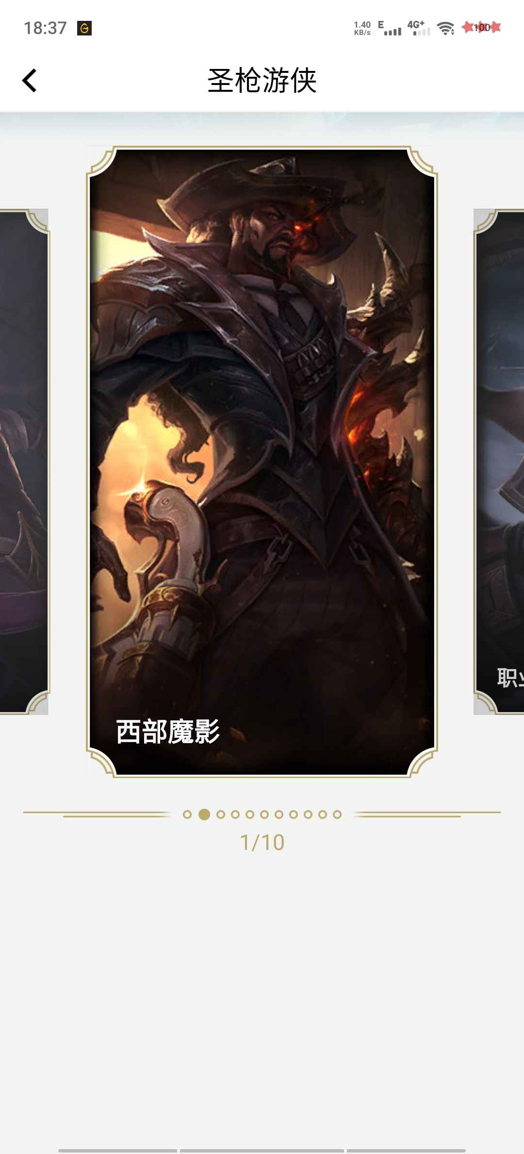 英雄联盟租号