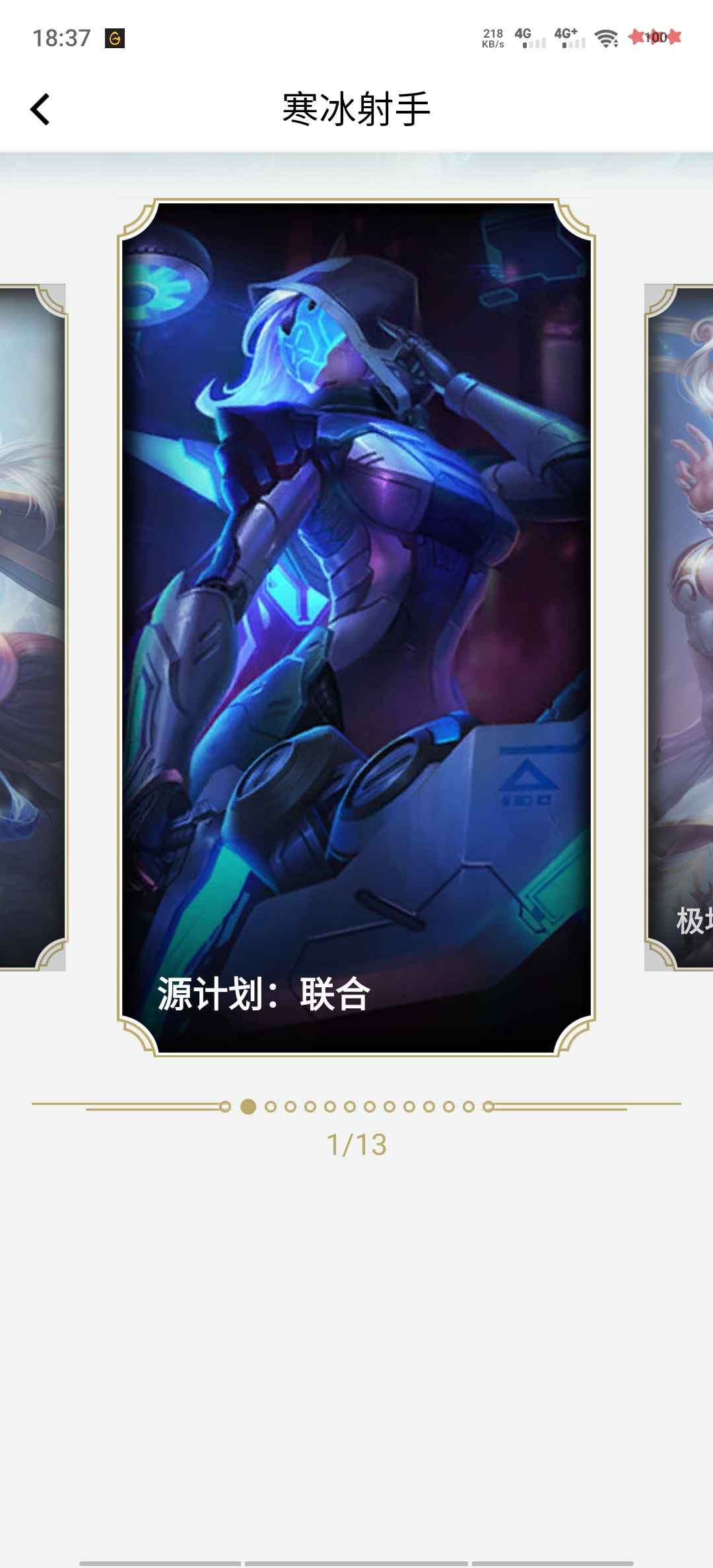 英雄联盟租号