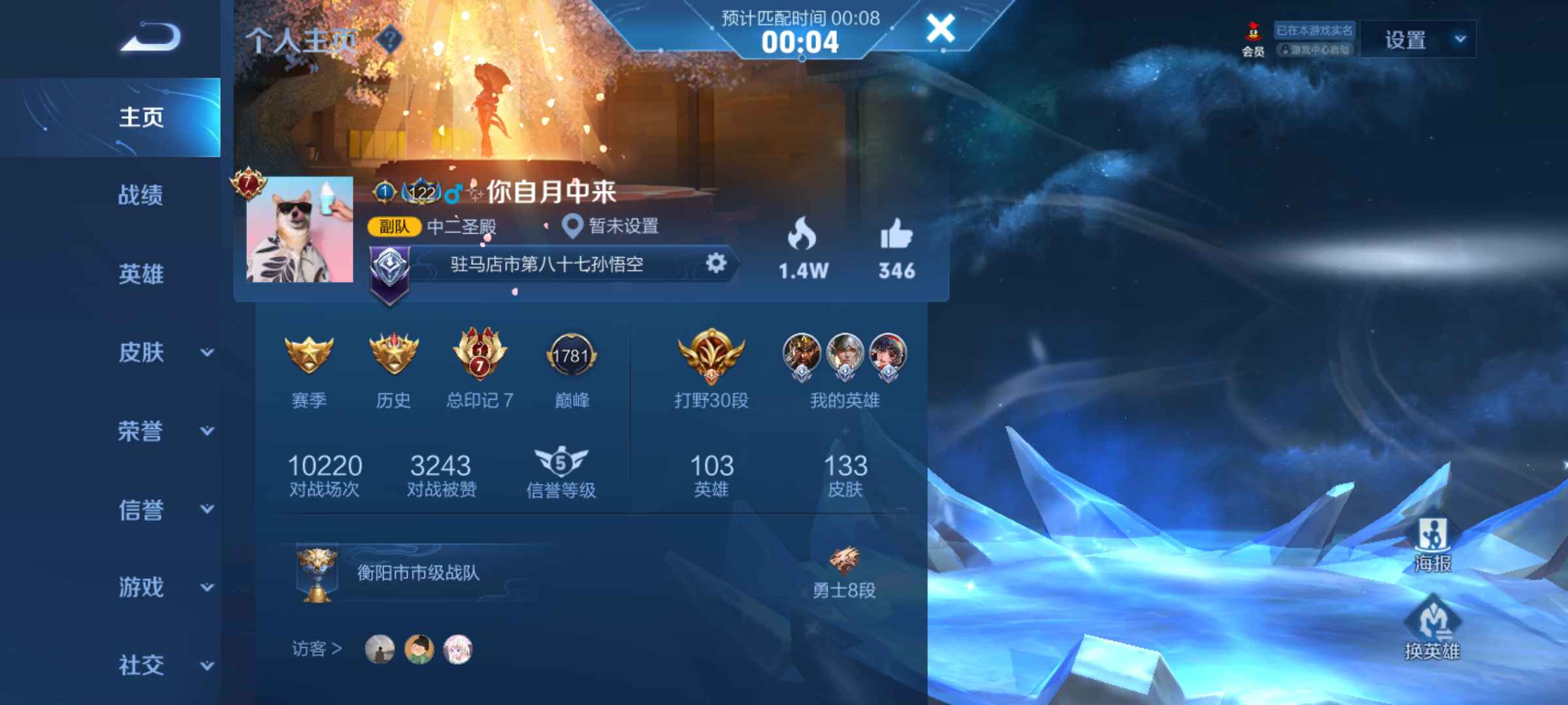 王者荣耀租号