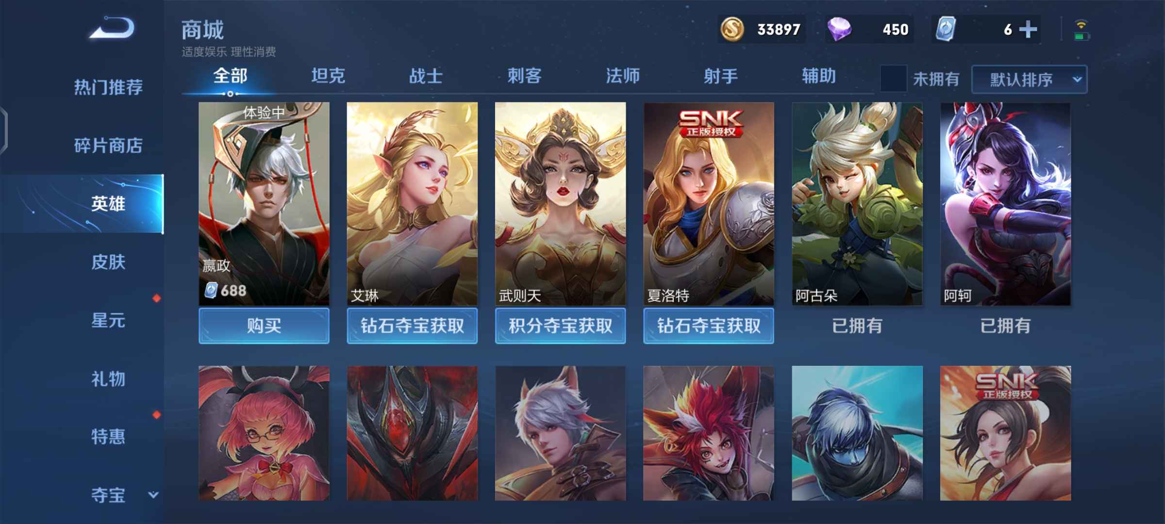 王者荣耀租号