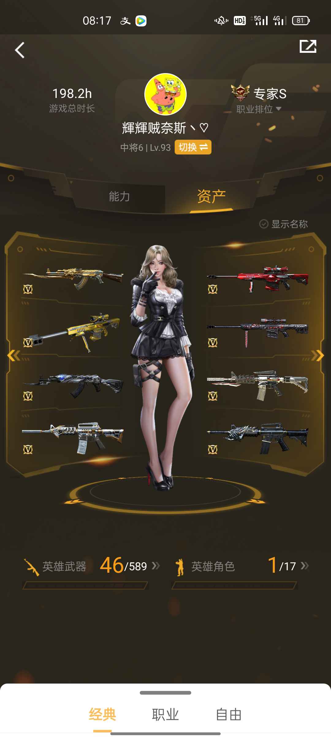 枪战王者租号