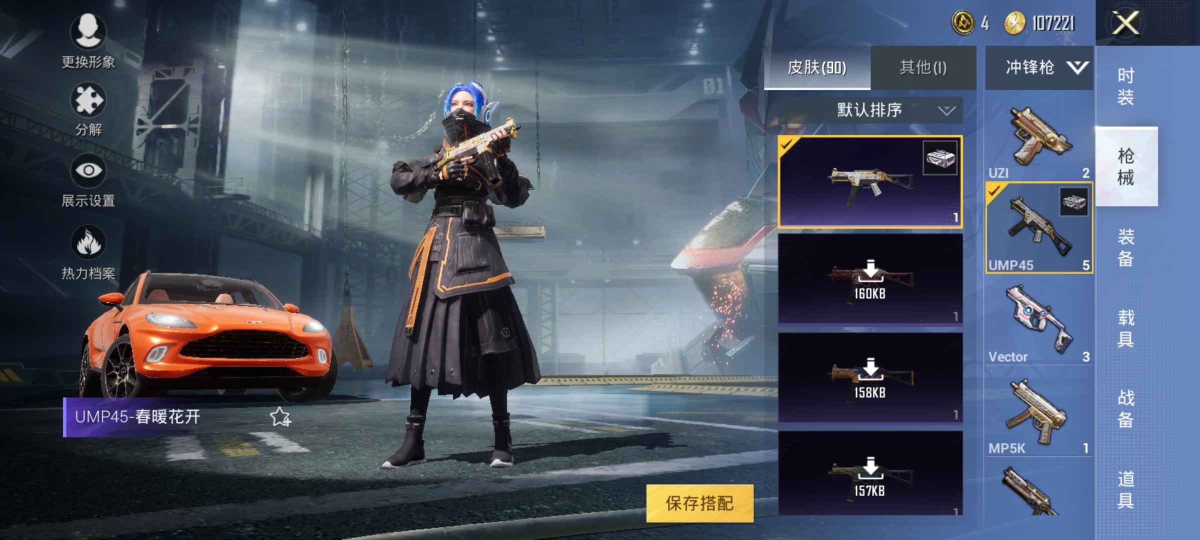 和平精英租号