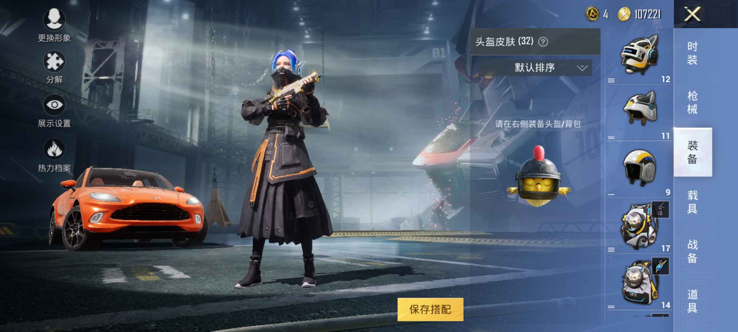 和平精英租号