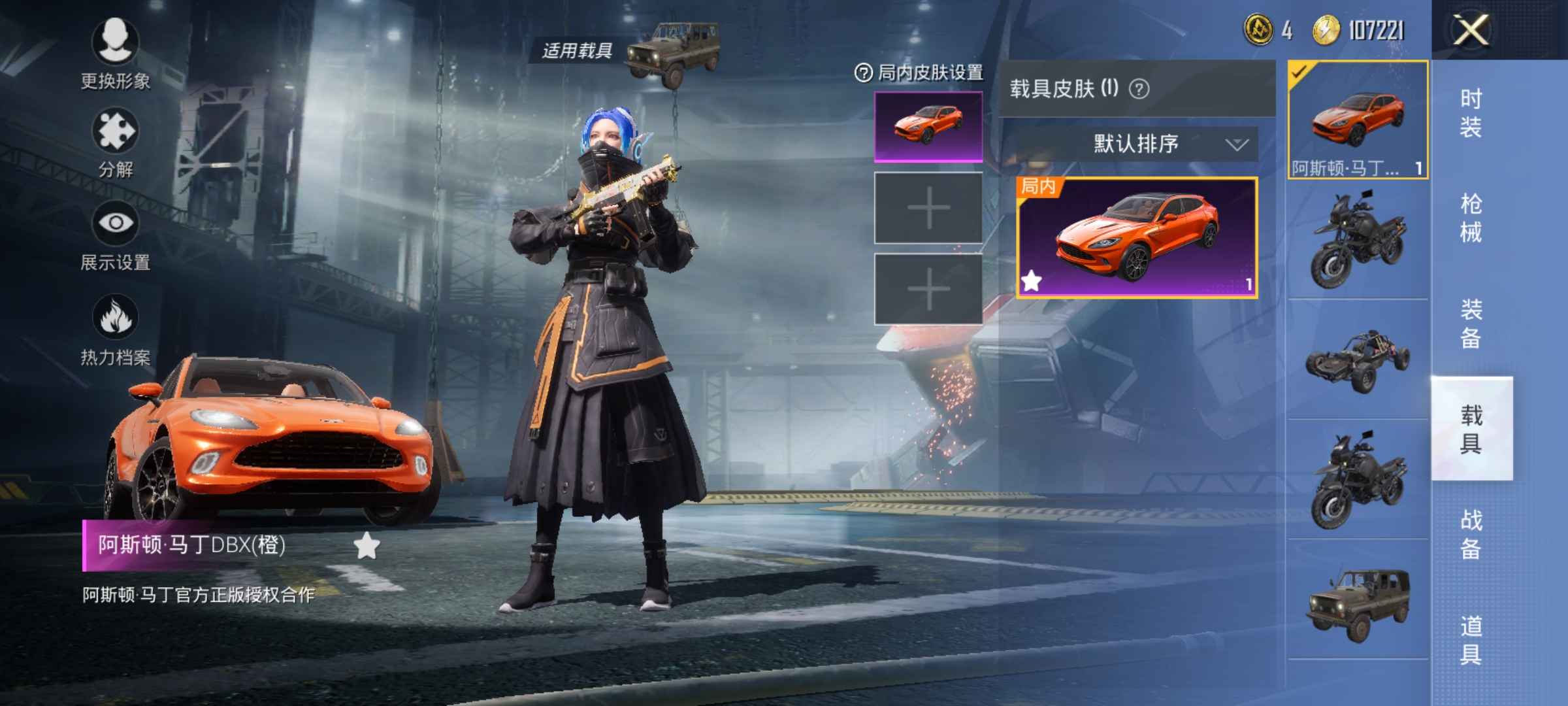 和平精英租号
